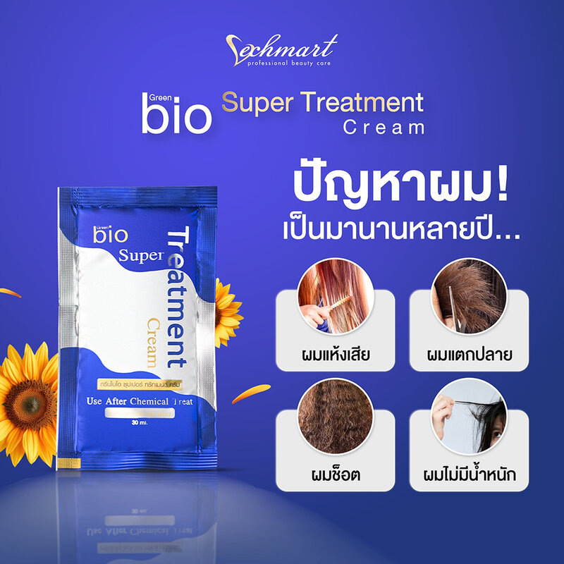 Green Bio Super Treatment Cream 30ml