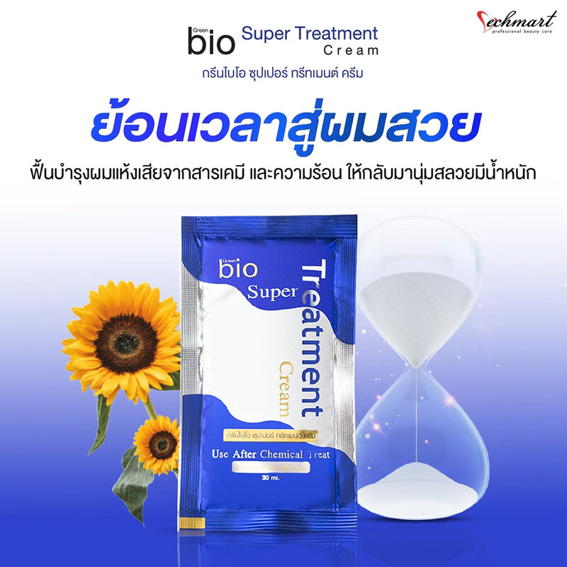 Green Bio Super Treatment Cream 30ml