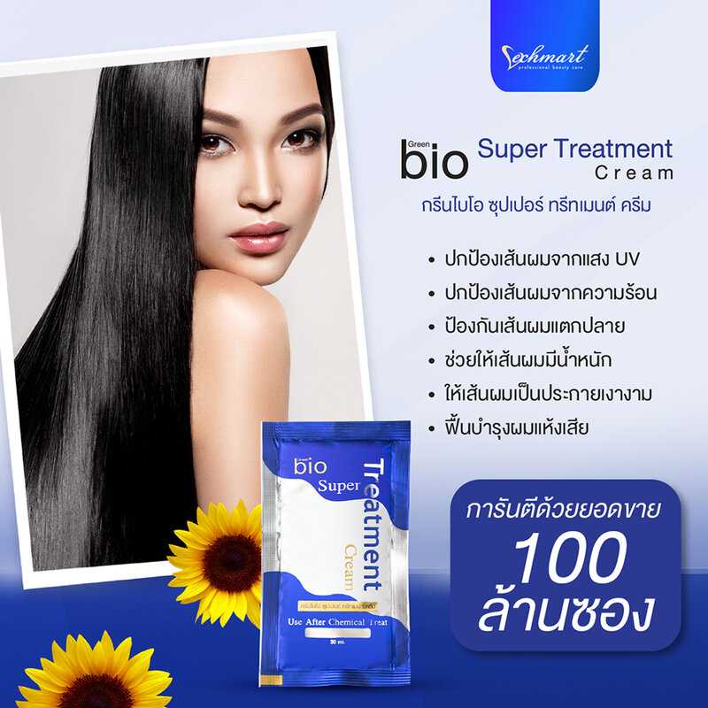 Green Bio Super Treatment Cream 30ml