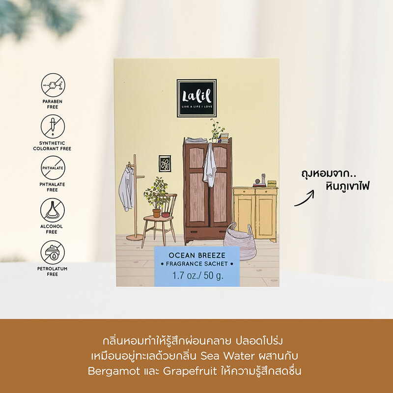 Lalil Ocean Breeze Fragrance Sachet 50g ( สินค้าหมดอายุ : 2026.04.10 ) 