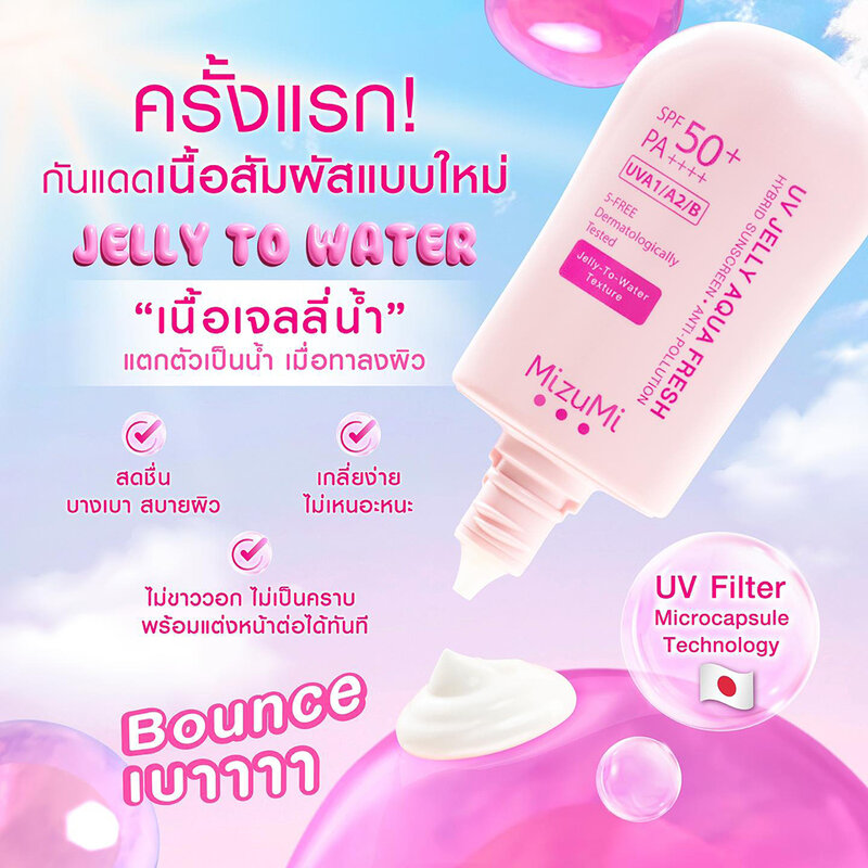 Mizumi UV Jelly Aqua Fresh SPF50+ PA++++ 40g