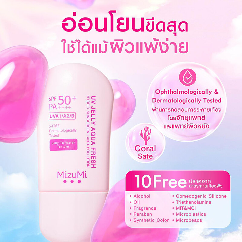 Mizumi UV Jelly Aqua Fresh SPF50+ PA++++ 40g