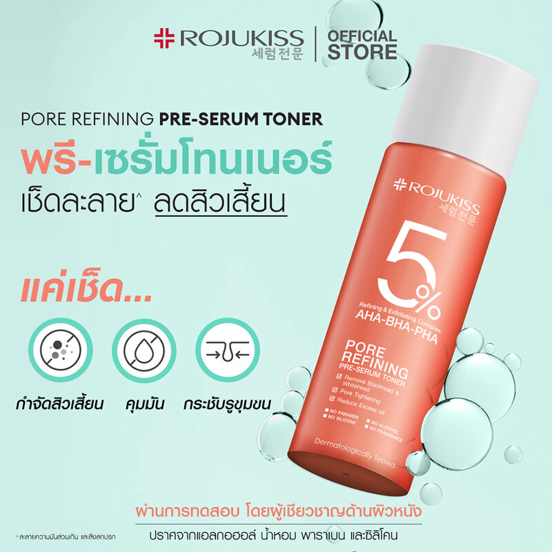 Rojukiss Pore Refining Pre-Serum Toner 100ml