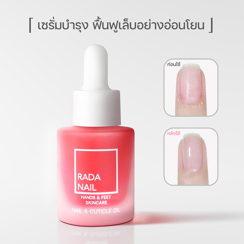Rada Nail Strengthener Nail Serum 15ml #Peach