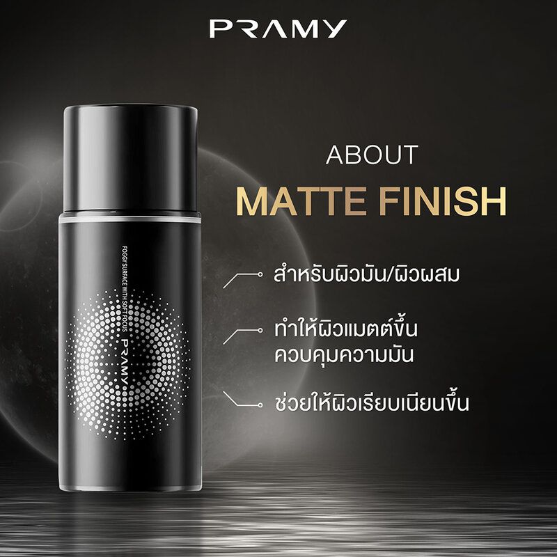 Pramy Moisturizing Makeup Setting Spray Matte Finish 65ml
