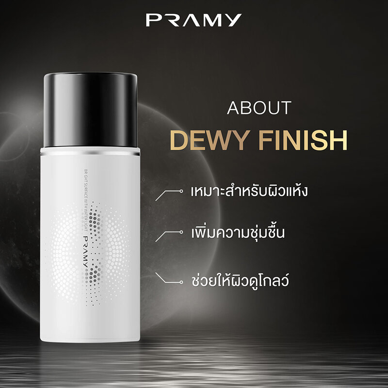 Pramy Moisturizing Makeup Setting Spray Dewy Finish 65ml