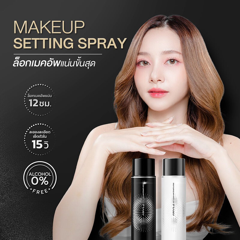 Pramy Moisturizing Makeup Setting Spray Matte Finish 100ml