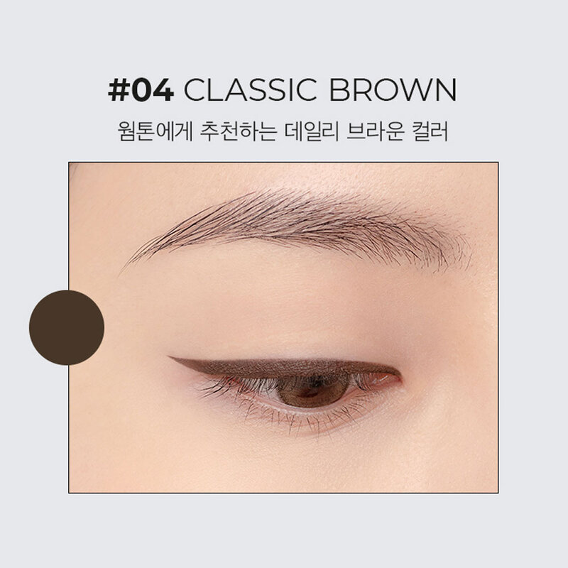 BOM Wonderproof Gel Slim Eyeliner 0.1g #04 Classic Brown