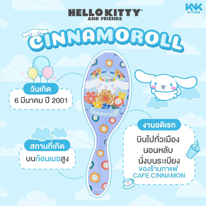 Wet Brush Original Detangler #Hello Kitty & Friends Cinnamoroll