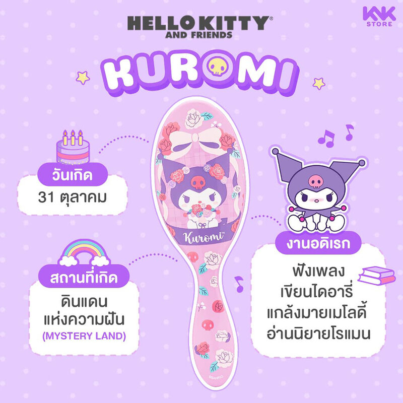 Wet Brush Original Detangler #Hello Kitty & Friends Kuromi