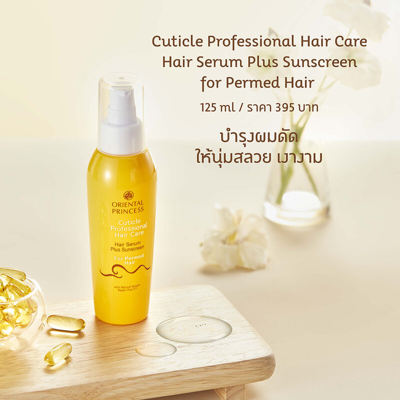 Oriental Princess Cuticle Professional Hair Care Hair Serum Plus Sunscreen For Permed Hair 125ml