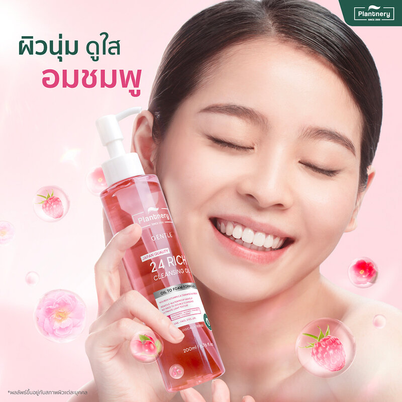 Plantnery Pink Botanic Cleansing Oil 200ml