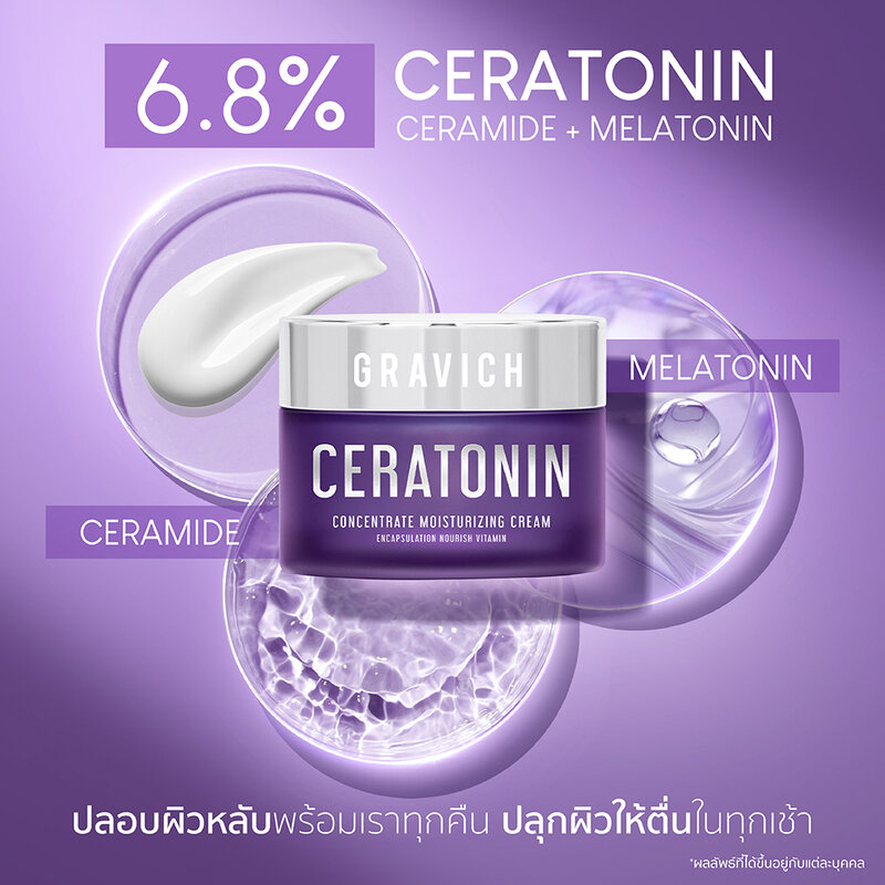 GRAVICH Ceratonin Concentrate Cream 50g