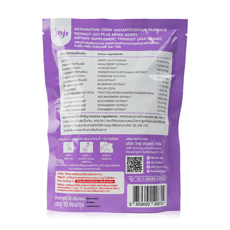 JOJI Secret Young Astaxanthin Q10 Plus Mixed Berry [20g x 10 Sachets]