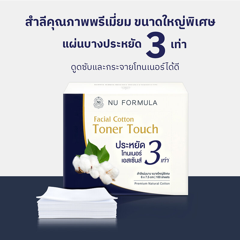 Nu Formula Facial Cotton Toner Touch 100pcs