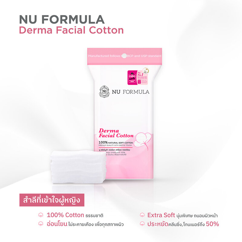 Nu Formula Derma Facial Cotton 35pcs