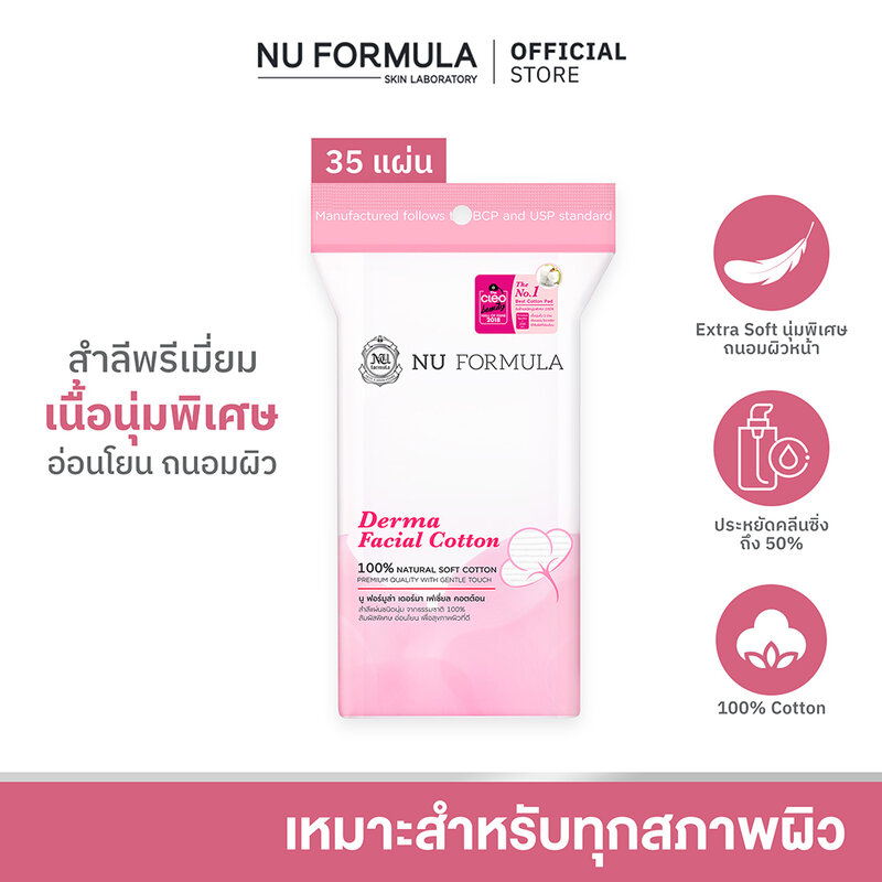 Nu Formula Derma Facial Cotton 35pcs