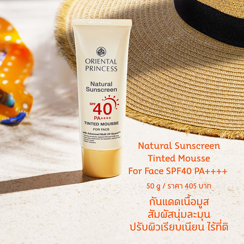 Oriental Princess Natural Sunscreen Tinted Mousse For Face SPF40/PA++++ 50g