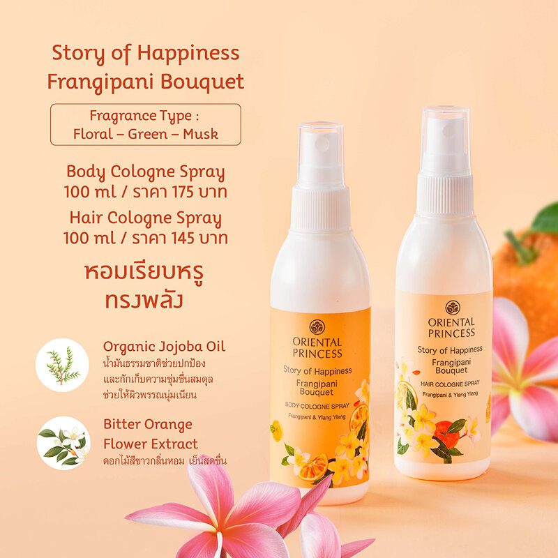 Oriental Princess Story Of Happiness Frangipani Bouquet Hair Cologne Spray 100ml