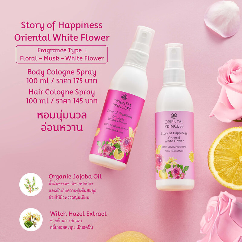 Oriental Princess Story Of Happiness Oriental White Flower Hair Cologne Spray 100ml