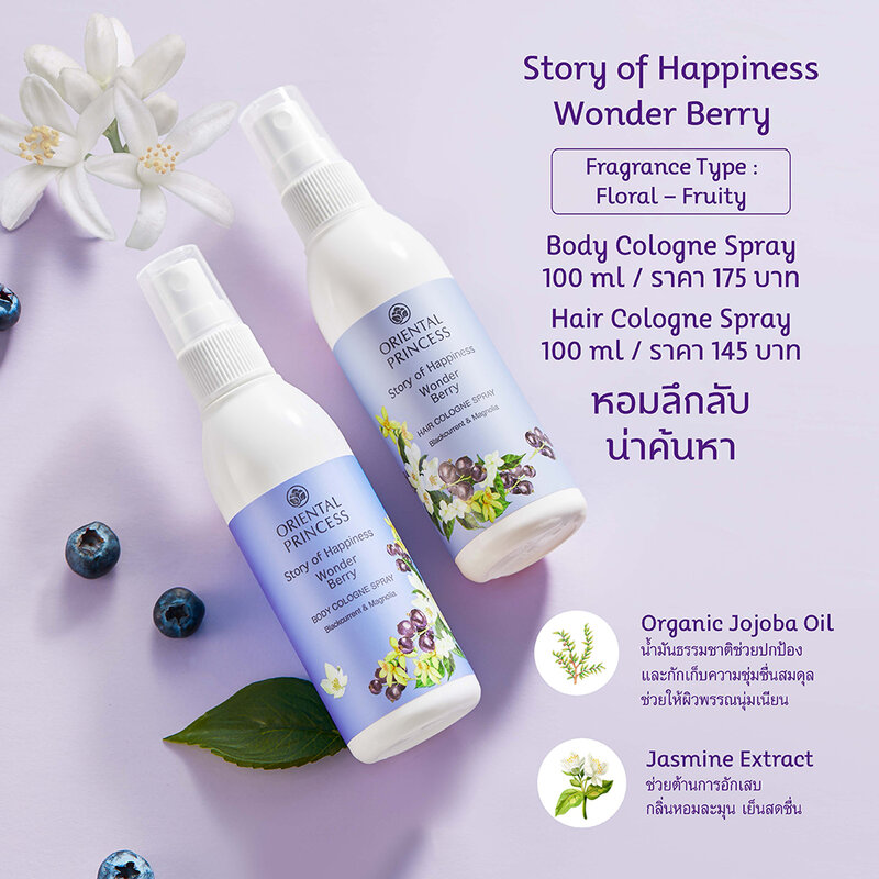 Oriental Princess Story Of Happiness Wonder Berry Hair Cologne Spray 100ml