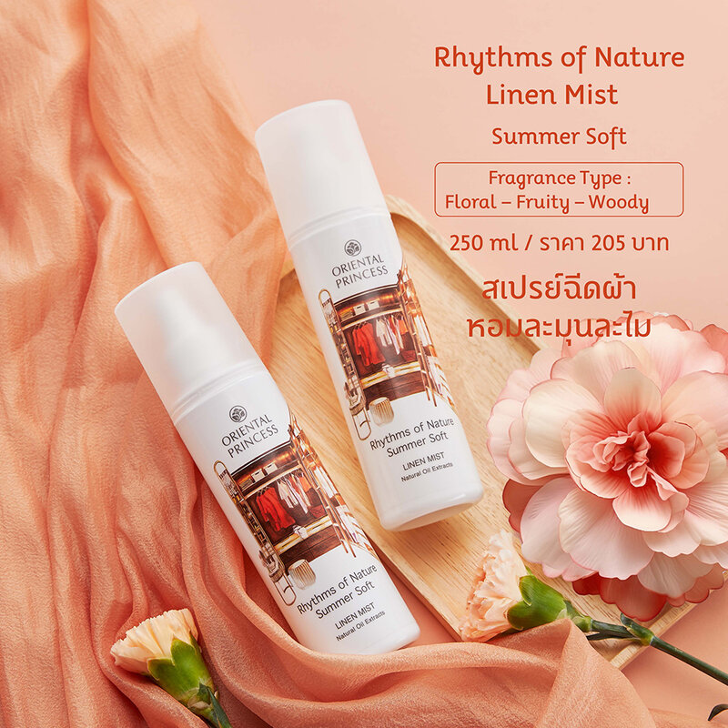 Oriental Princess Rhythms Of Nature Summer Soft Linen Mist 250ml