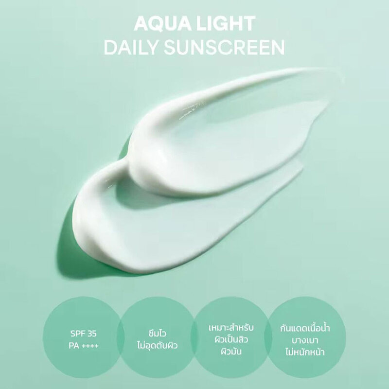 SKINTIFIC Aqua Light Daily Sunscreen SPF35 PA+++ 30g