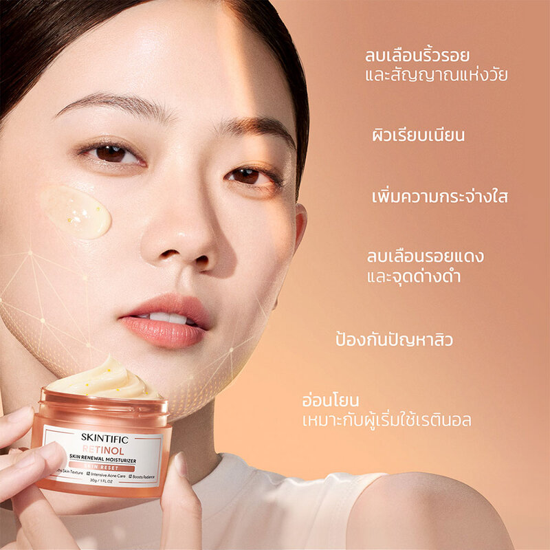 SKINTIFIC Retinol Skin Renewal Moisturizer 30g