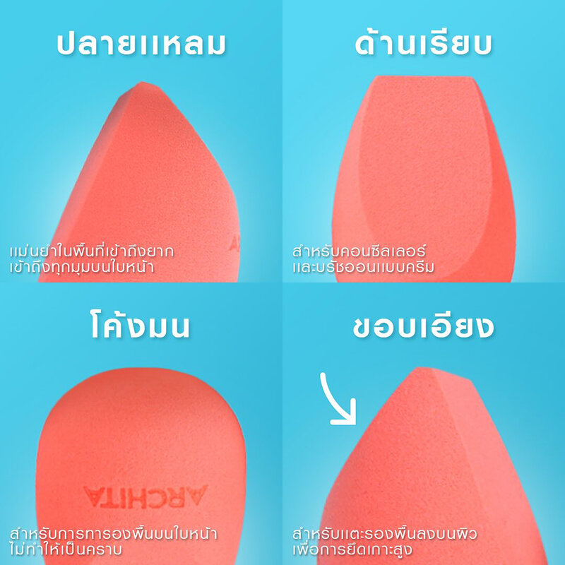 ARCHITA Makeup Sponge 1pc