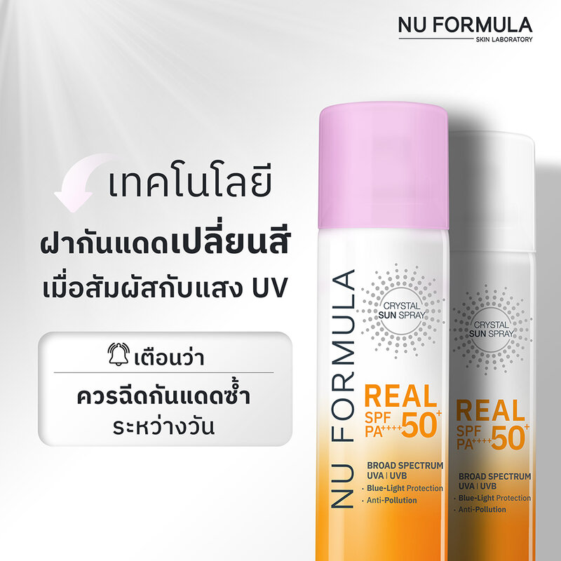 Nu Formula Crystal Sun Spray Real SPF50+ PA++++ 50ml