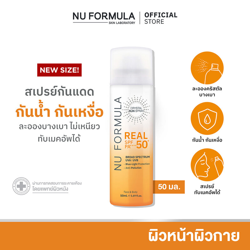 Nu Formula Crystal Sun Spray Real SPF50+ PA++++ 50ml