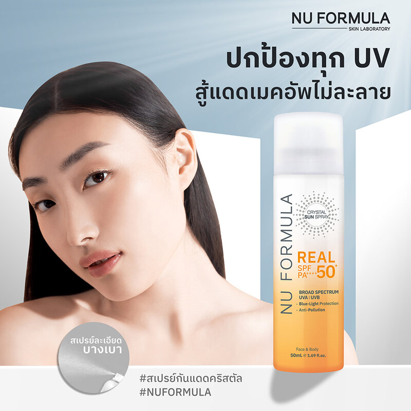 Nu Formula Crystal Sun Spray Real SPF50+ PA++++ 50ml