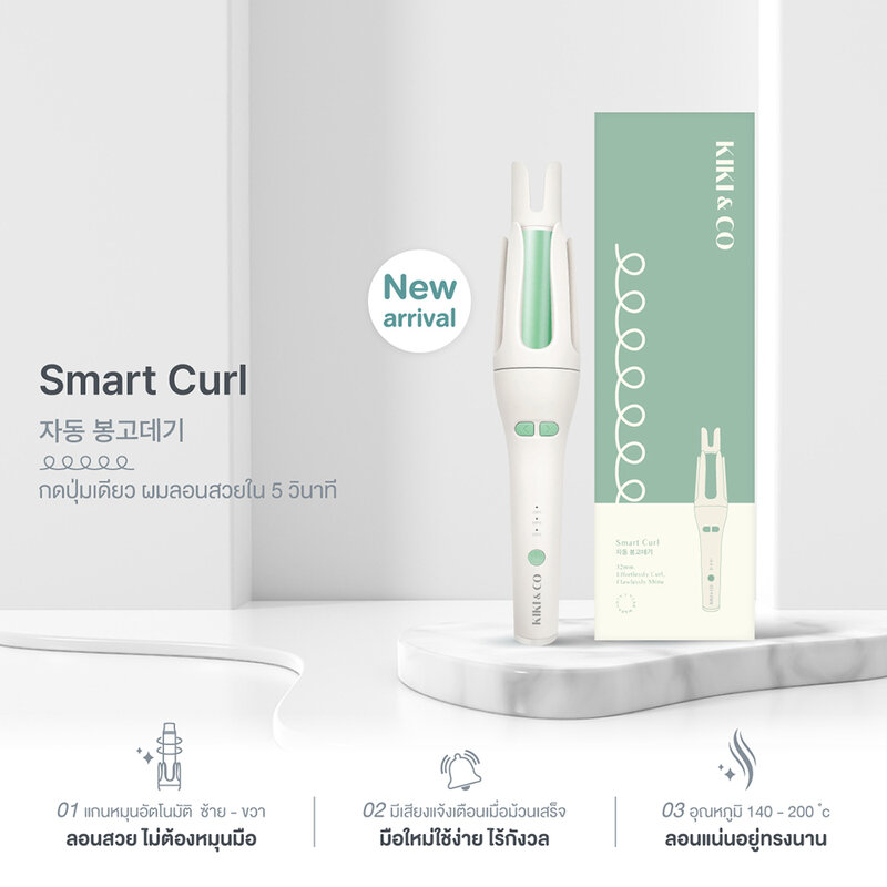 KIKI & CO Smart Curl 1pc