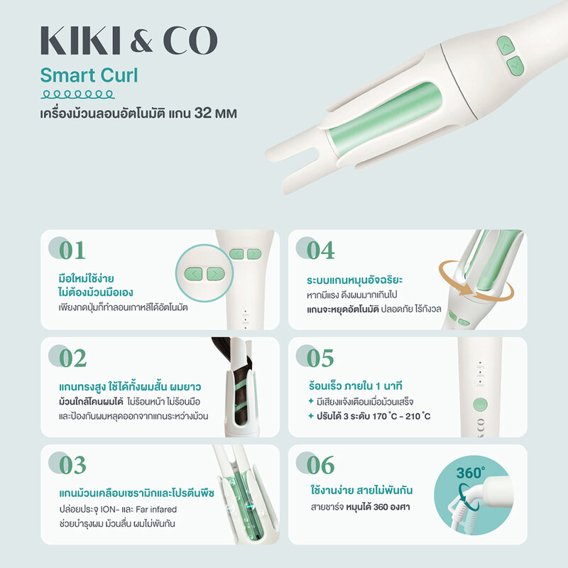 KIKI & CO Smart Curl 1pc
