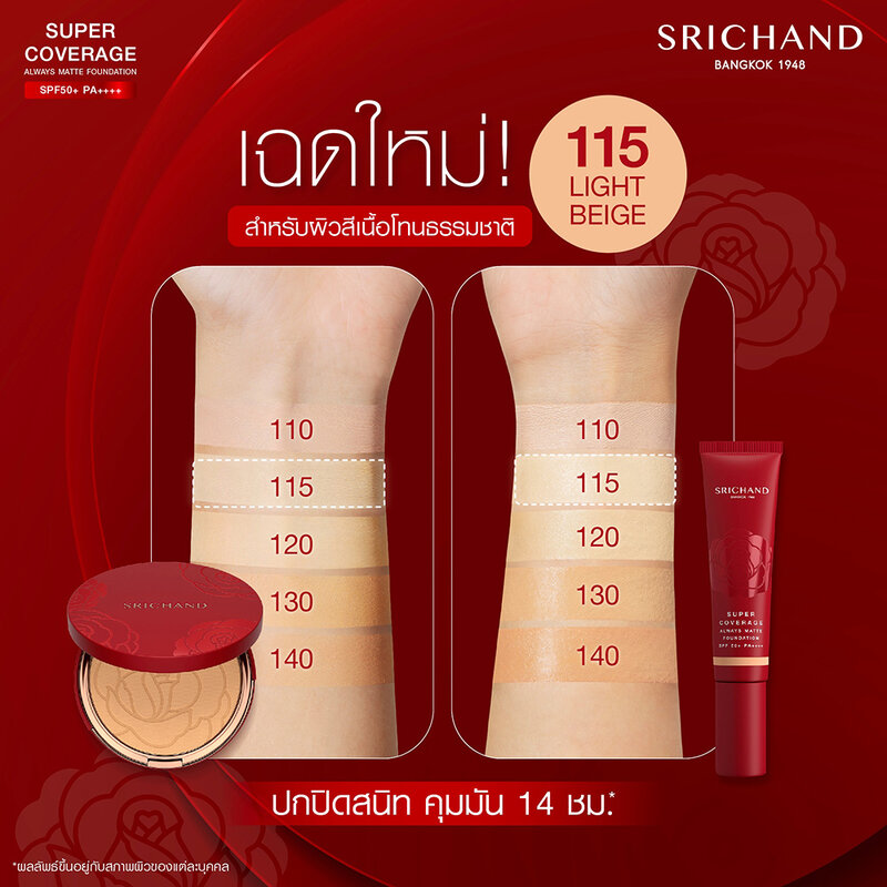 Srichand Super Coverage Always Matte Foundation SPF 50+ PA++++ 30ml #140 Honey