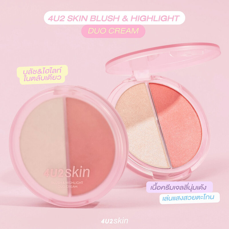 4U2 Skin Blush & Highlight Duo Cream 12g