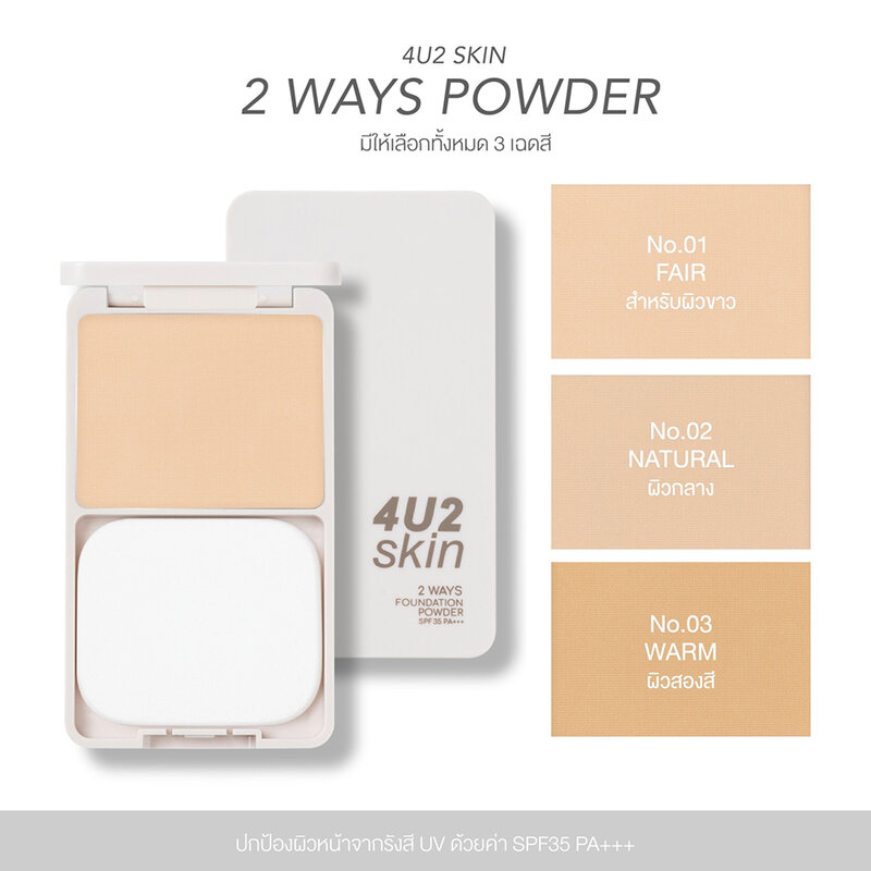 4U2 Skin 2 Ways Powder 10g #01 Fair