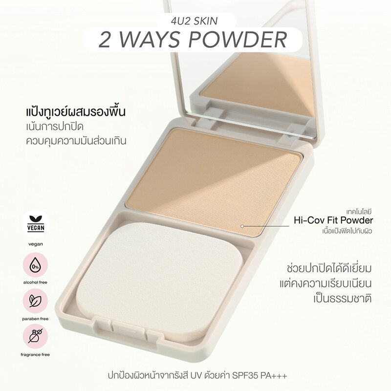 4U2 Skin 2 Ways Powder 10g #01 Fair