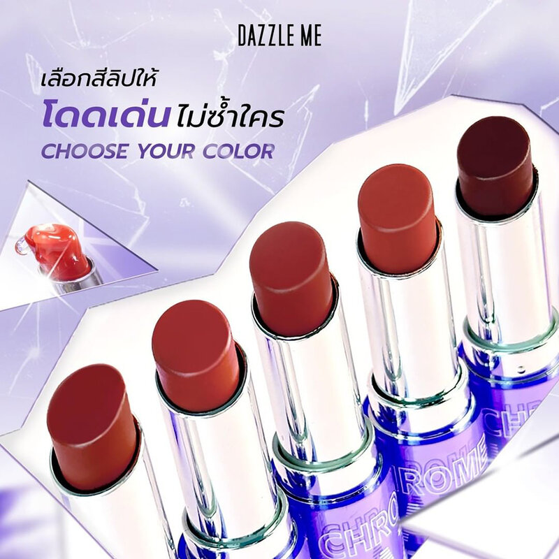 Dazzle Me Color Chrome Lipglaze 3g #05 Maple Hazle