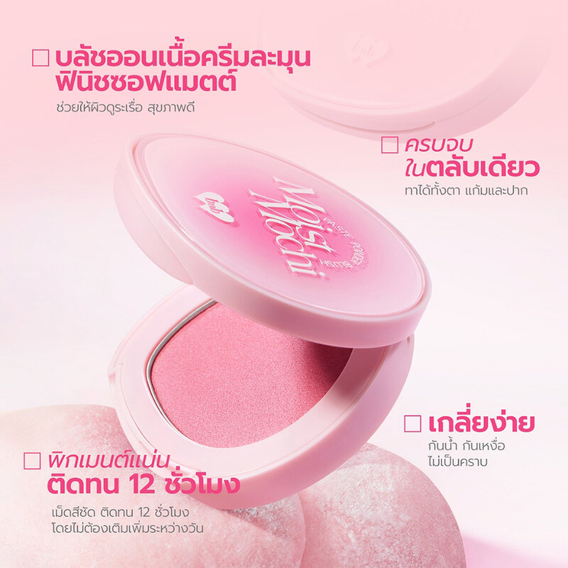 barenbliss Moist Mochi Paste Powder Blush 4.5g #03 Sunset Mango