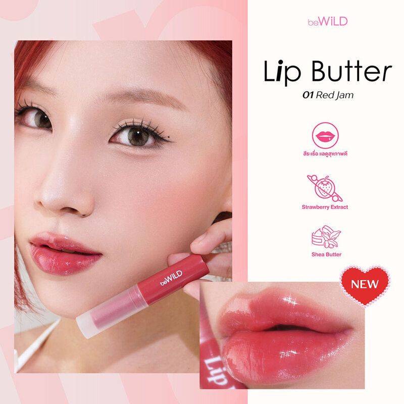 beWiLD Lip Butter 2.2g #01 Red Yam