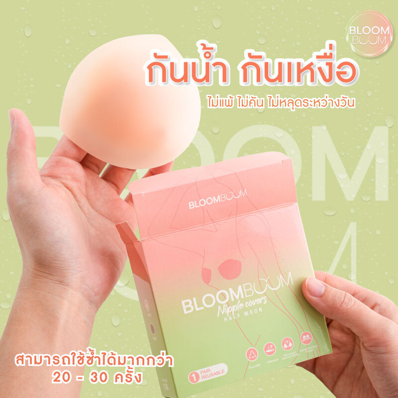 Bloomboom Silicone Nipple Cover Half Moon [1 Pair] #Nude