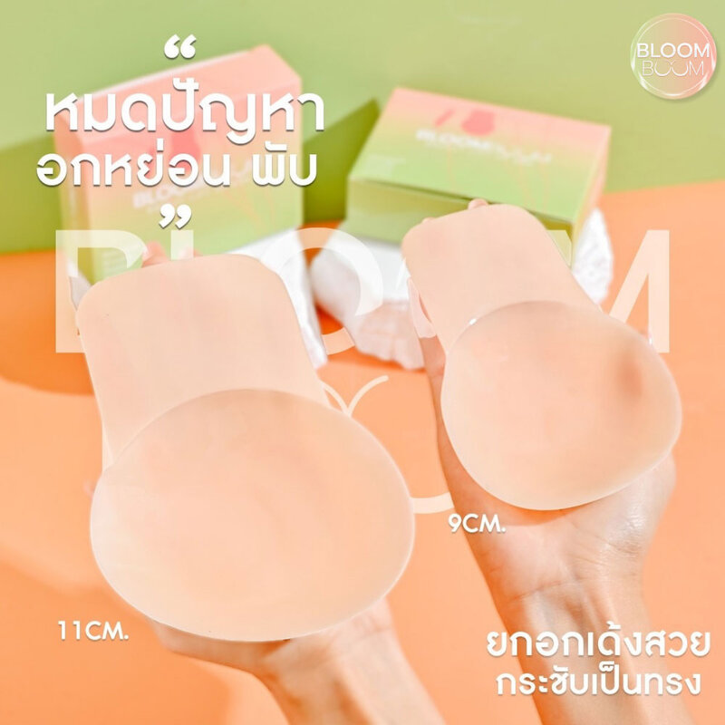 Bloomboom Silicone Lift Up Bra 9cm [1 Pair] ( สินค้าหมดอายุ : 2026.01.27 ) 