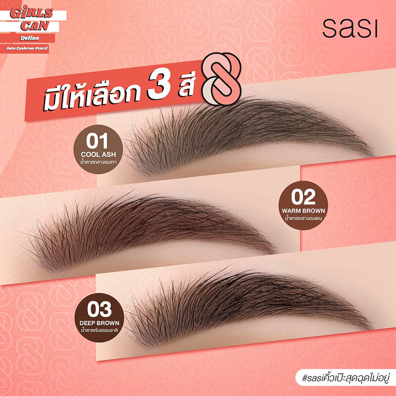 SASI Girls Can Auto Eyebrow Pencil 0.3g #03 Deep Brown