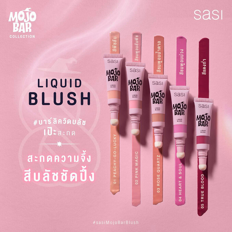 SASI Mojo Bar Liquid Blush 5ml #05 True Blood