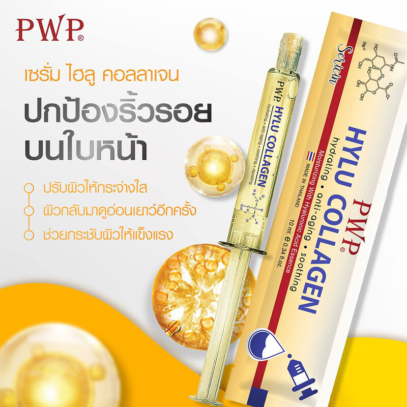 PWP Hylu Collagen 10ml