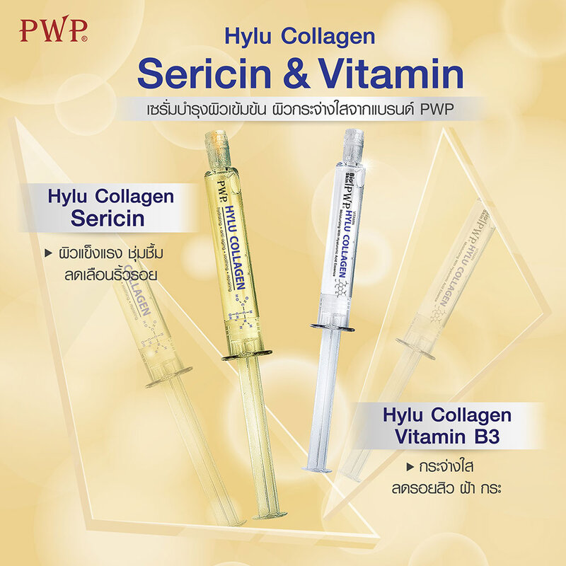 PWP Hylu Collagen 10ml