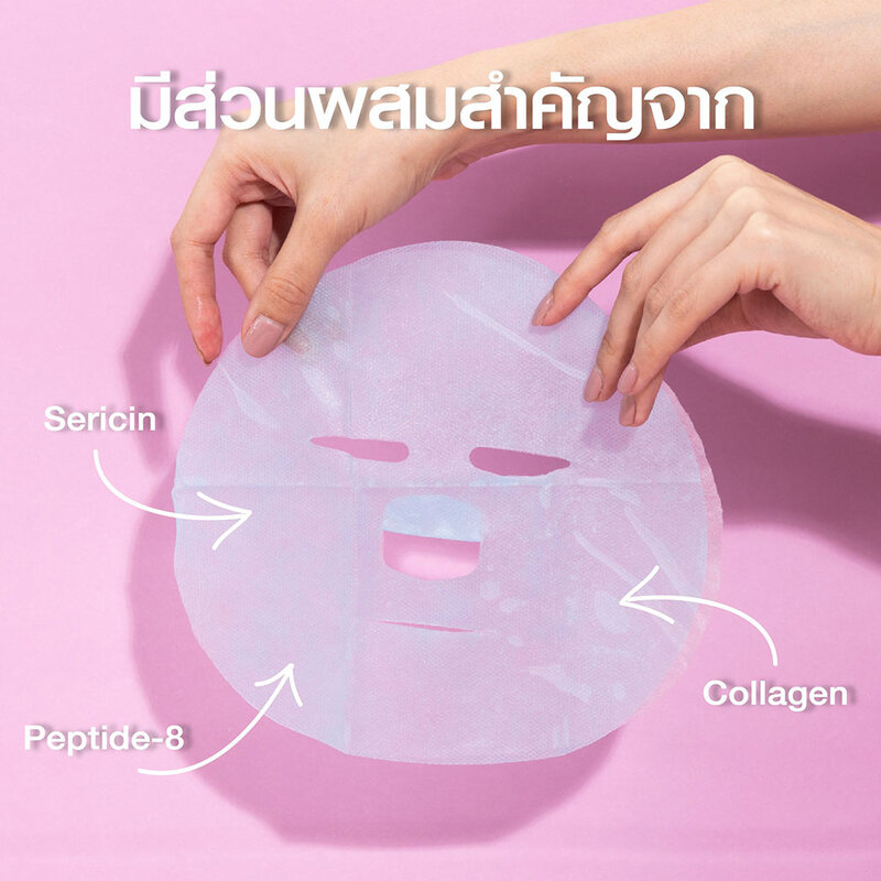 PWP Hylu Collagen Mask [30ml x 7pcs]