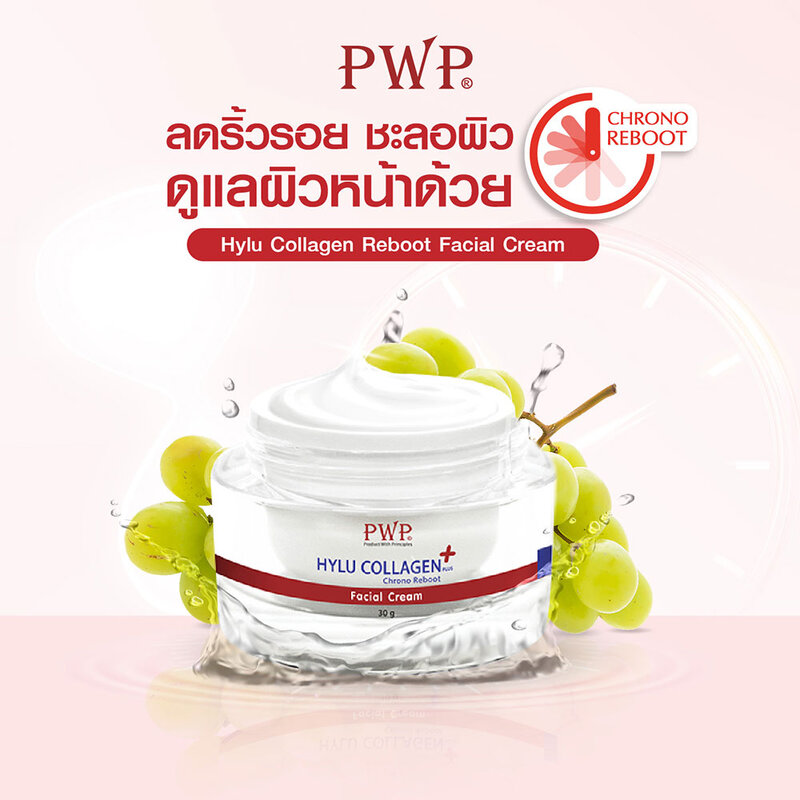 PWP Hylu Collagen Plus Chrono Reboot Facial Cream 30g