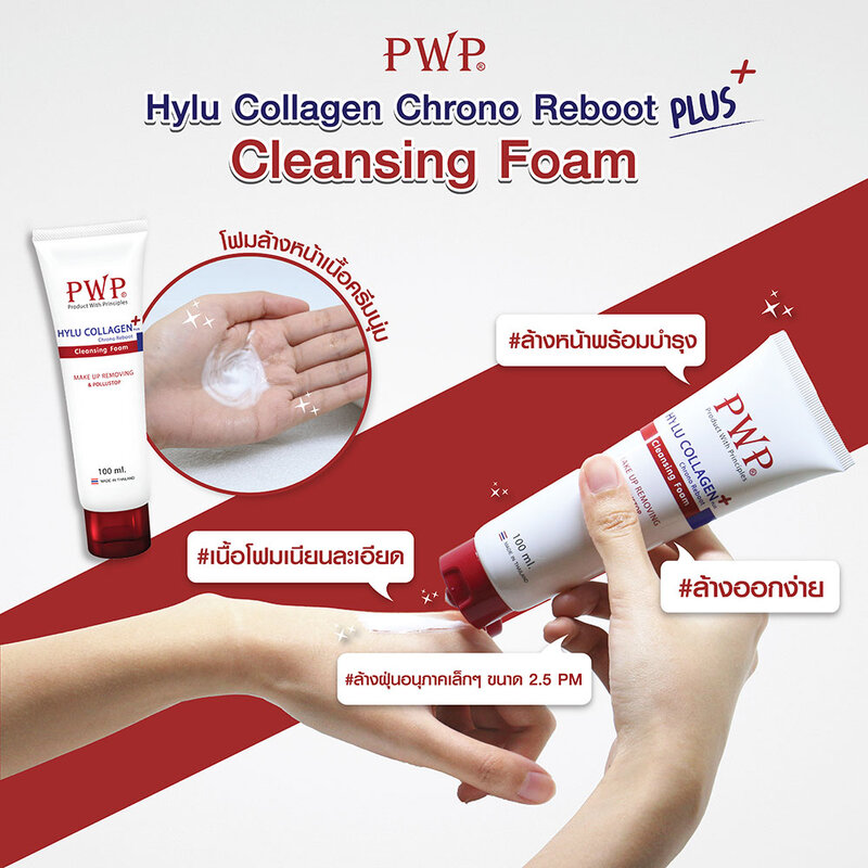 PWP Hylu Collagen Plus Chrono Reboot Facial Foam 100ml